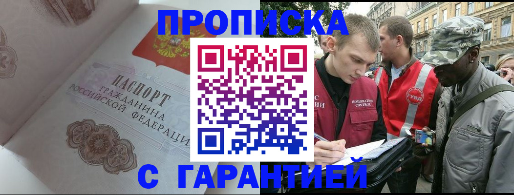 регистрация в Славгороде